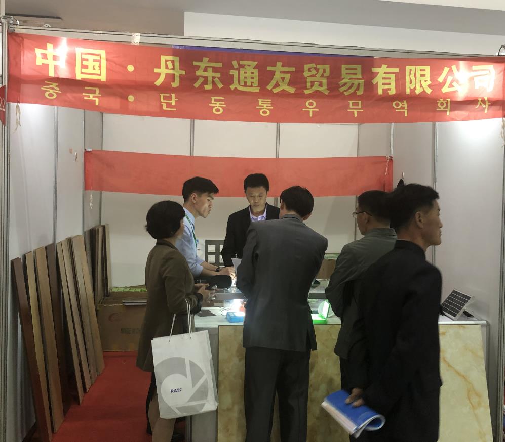 丹东通友进出口贸易有限公司
